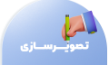 003تصویرسازی3