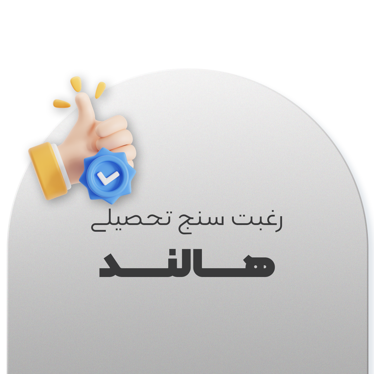 هالند